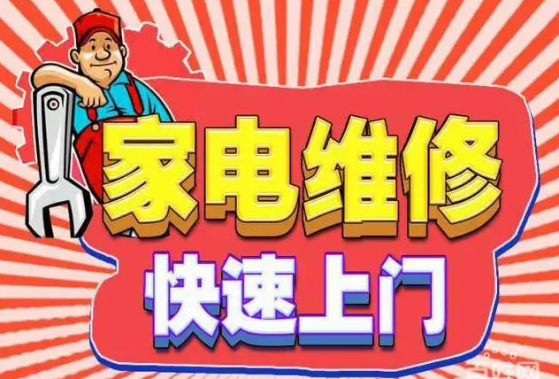 曾都金帝燃气灶维修